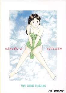 Heaven's Kitchen, 日本語