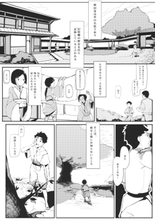 竹ノ花, 日本語