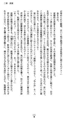 肛辱の令嬢ロレンツァ 淫悦に落ちる乙女の涙, 日本語