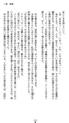 肛辱の令嬢ロレンツァ 淫悦に落ちる乙女の涙, 日本語