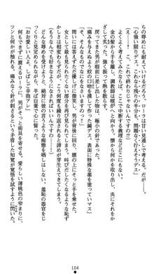 肛辱の令嬢ロレンツァ 淫悦に落ちる乙女の涙, 日本語