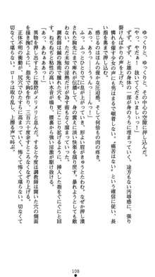 肛辱の令嬢ロレンツァ 淫悦に落ちる乙女の涙, 日本語