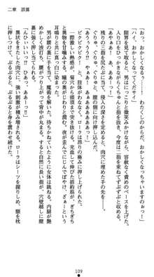 肛辱の令嬢ロレンツァ 淫悦に落ちる乙女の涙, 日本語