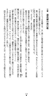 肛辱の令嬢ロレンツァ 淫悦に落ちる乙女の涙, 日本語