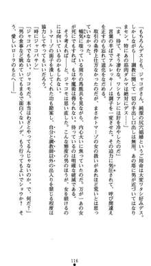 肛辱の令嬢ロレンツァ 淫悦に落ちる乙女の涙, 日本語