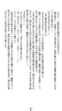 肛辱の令嬢ロレンツァ 淫悦に落ちる乙女の涙, 日本語