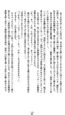 肛辱の令嬢ロレンツァ 淫悦に落ちる乙女の涙, 日本語