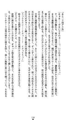 肛辱の令嬢ロレンツァ 淫悦に落ちる乙女の涙, 日本語