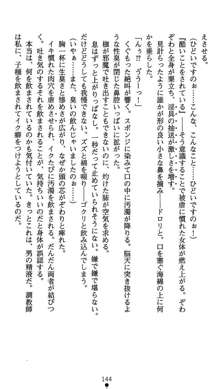 肛辱の令嬢ロレンツァ 淫悦に落ちる乙女の涙, 日本語