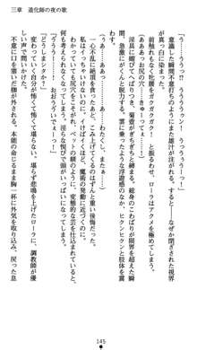 肛辱の令嬢ロレンツァ 淫悦に落ちる乙女の涙, 日本語