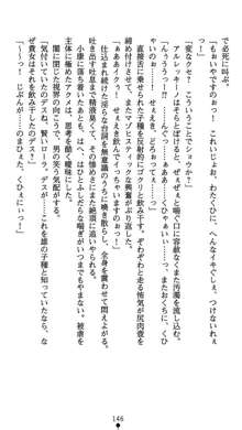 肛辱の令嬢ロレンツァ 淫悦に落ちる乙女の涙, 日本語