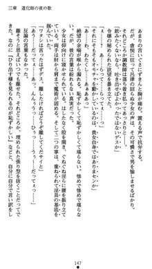 肛辱の令嬢ロレンツァ 淫悦に落ちる乙女の涙, 日本語