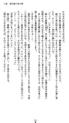 肛辱の令嬢ロレンツァ 淫悦に落ちる乙女の涙, 日本語