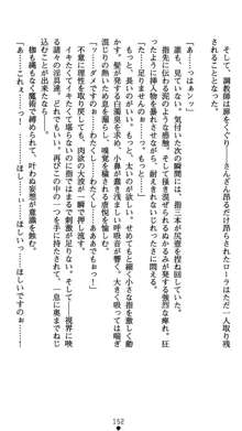 肛辱の令嬢ロレンツァ 淫悦に落ちる乙女の涙, 日本語