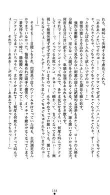 肛辱の令嬢ロレンツァ 淫悦に落ちる乙女の涙, 日本語