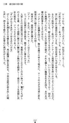 肛辱の令嬢ロレンツァ 淫悦に落ちる乙女の涙, 日本語