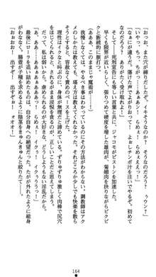 肛辱の令嬢ロレンツァ 淫悦に落ちる乙女の涙, 日本語