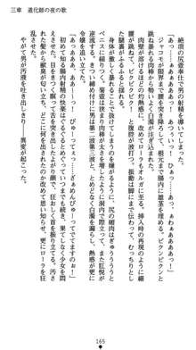 肛辱の令嬢ロレンツァ 淫悦に落ちる乙女の涙, 日本語