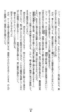 肛辱の令嬢ロレンツァ 淫悦に落ちる乙女の涙, 日本語