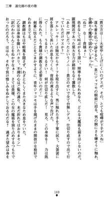 肛辱の令嬢ロレンツァ 淫悦に落ちる乙女の涙, 日本語