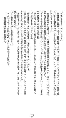 肛辱の令嬢ロレンツァ 淫悦に落ちる乙女の涙, 日本語