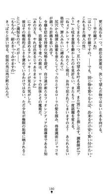 肛辱の令嬢ロレンツァ 淫悦に落ちる乙女の涙, 日本語