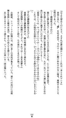 肛辱の令嬢ロレンツァ 淫悦に落ちる乙女の涙, 日本語