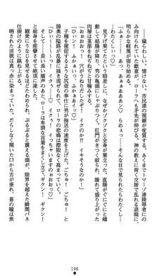 肛辱の令嬢ロレンツァ 淫悦に落ちる乙女の涙, 日本語