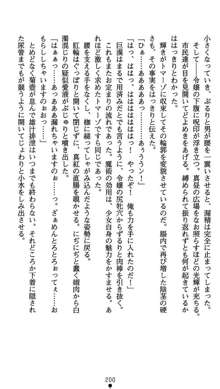 肛辱の令嬢ロレンツァ 淫悦に落ちる乙女の涙, 日本語