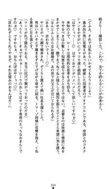 肛辱の令嬢ロレンツァ 淫悦に落ちる乙女の涙, 日本語