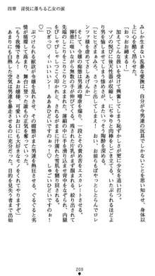 肛辱の令嬢ロレンツァ 淫悦に落ちる乙女の涙, 日本語