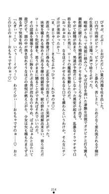 肛辱の令嬢ロレンツァ 淫悦に落ちる乙女の涙, 日本語