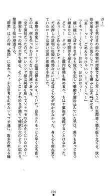 肛辱の令嬢ロレンツァ 淫悦に落ちる乙女の涙, 日本語