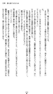 肛辱の令嬢ロレンツァ 淫悦に落ちる乙女の涙, 日本語