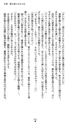 肛辱の令嬢ロレンツァ 淫悦に落ちる乙女の涙, 日本語