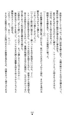 肛辱の令嬢ロレンツァ 淫悦に落ちる乙女の涙, 日本語