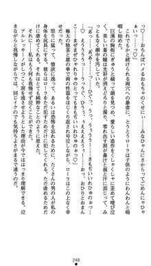 肛辱の令嬢ロレンツァ 淫悦に落ちる乙女の涙, 日本語