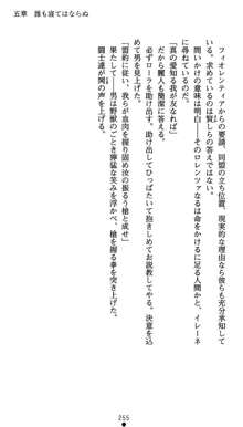 肛辱の令嬢ロレンツァ 淫悦に落ちる乙女の涙, 日本語