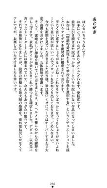 肛辱の令嬢ロレンツァ 淫悦に落ちる乙女の涙, 日本語