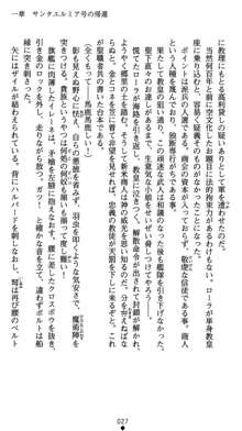 肛辱の令嬢ロレンツァ 淫悦に落ちる乙女の涙, 日本語