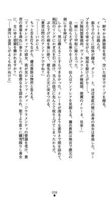 肛辱の令嬢ロレンツァ 淫悦に落ちる乙女の涙, 日本語