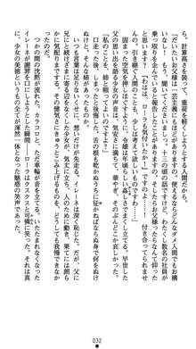 肛辱の令嬢ロレンツァ 淫悦に落ちる乙女の涙, 日本語