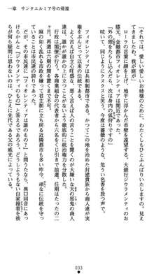 肛辱の令嬢ロレンツァ 淫悦に落ちる乙女の涙, 日本語