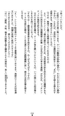 肛辱の令嬢ロレンツァ 淫悦に落ちる乙女の涙, 日本語