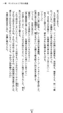 肛辱の令嬢ロレンツァ 淫悦に落ちる乙女の涙, 日本語