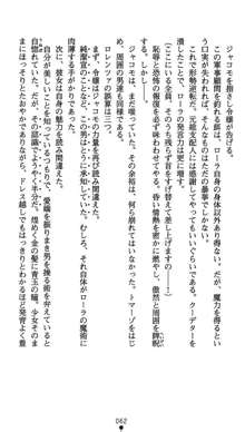 肛辱の令嬢ロレンツァ 淫悦に落ちる乙女の涙, 日本語