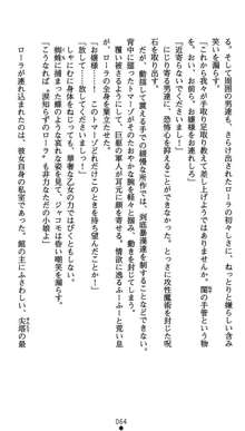 肛辱の令嬢ロレンツァ 淫悦に落ちる乙女の涙, 日本語