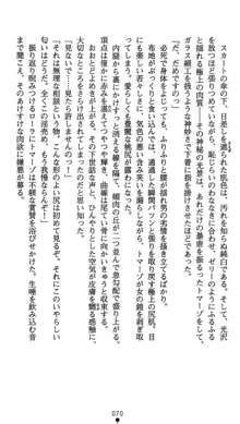 肛辱の令嬢ロレンツァ 淫悦に落ちる乙女の涙, 日本語