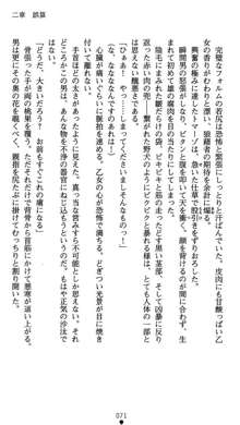 肛辱の令嬢ロレンツァ 淫悦に落ちる乙女の涙, 日本語