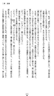 肛辱の令嬢ロレンツァ 淫悦に落ちる乙女の涙, 日本語